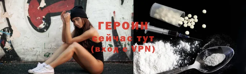 ГЕРОИН Heroin  сколько стоит  Пестово 