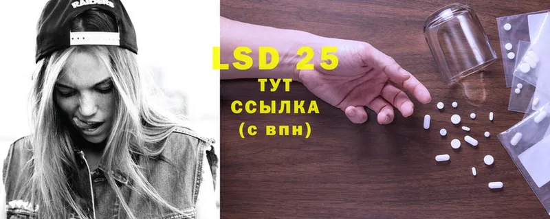 LSD-25 экстази ecstasy  где купить   MEGA как зайти  Пестово 